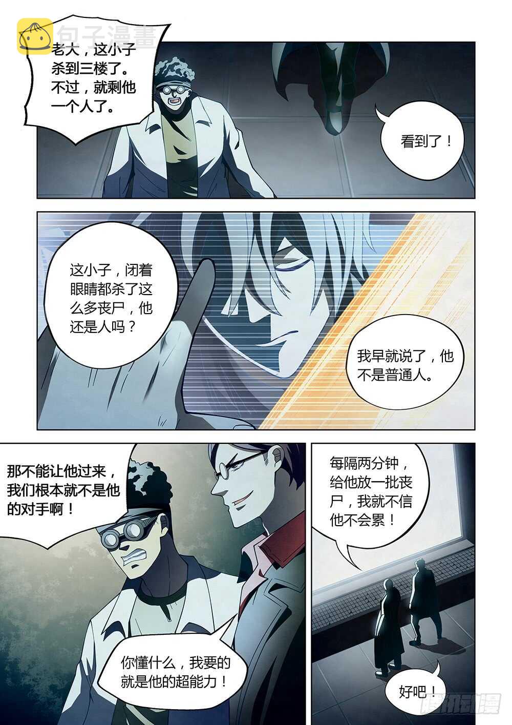 第86话9