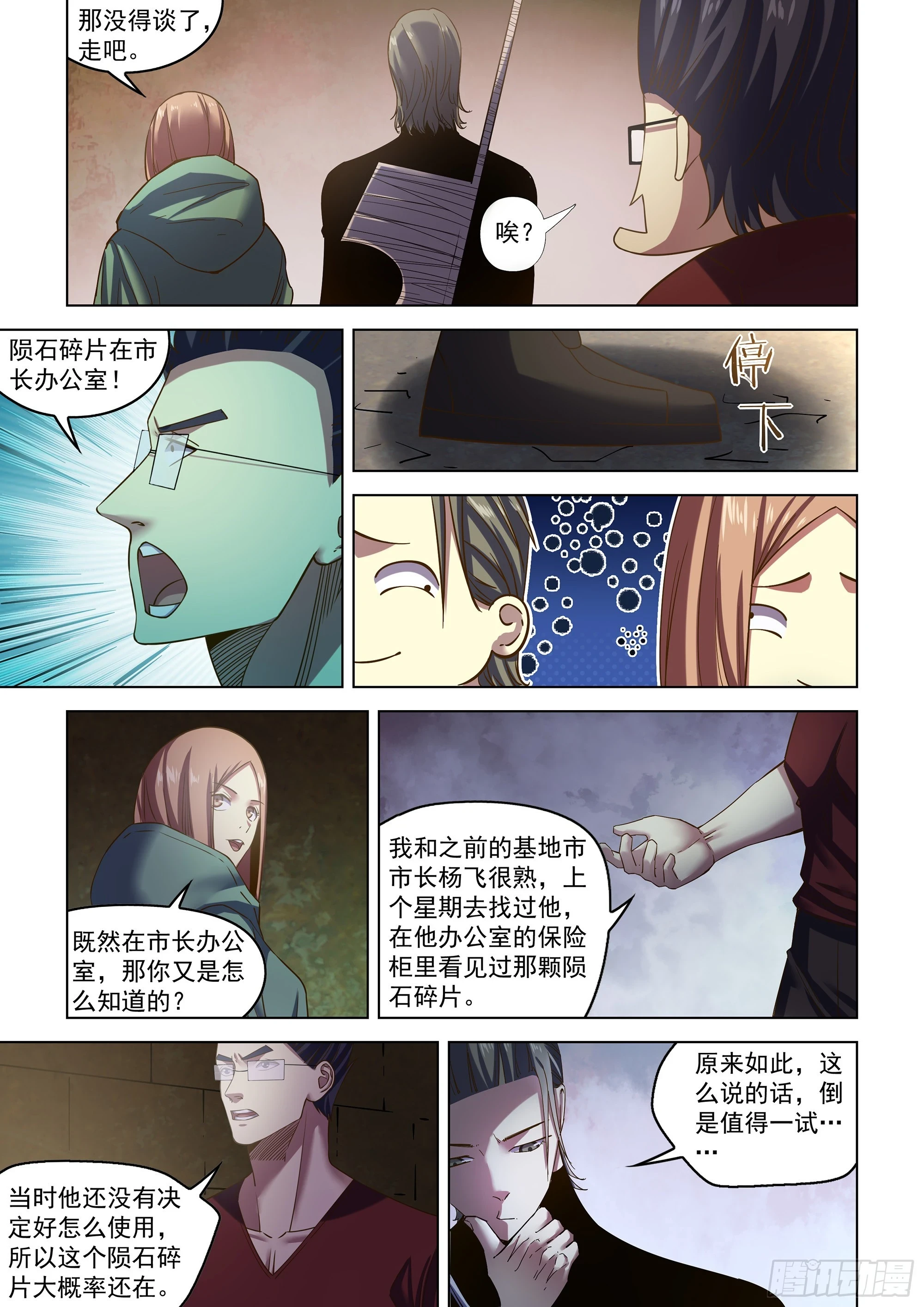 第507话7