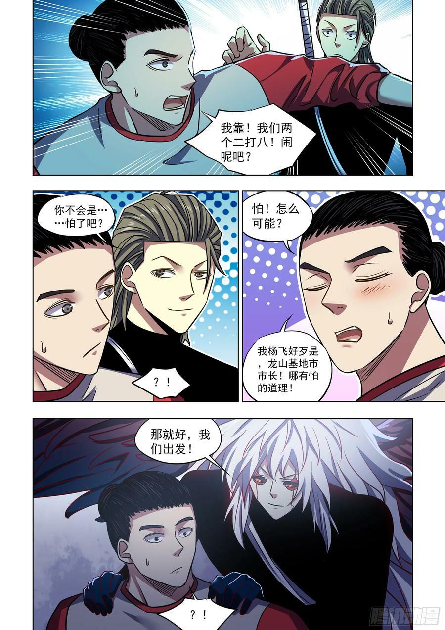 第517话13