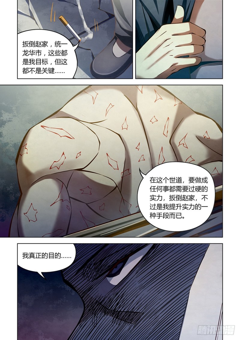 第178话11