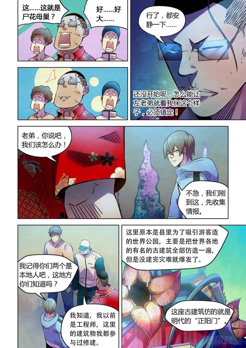 第235话8