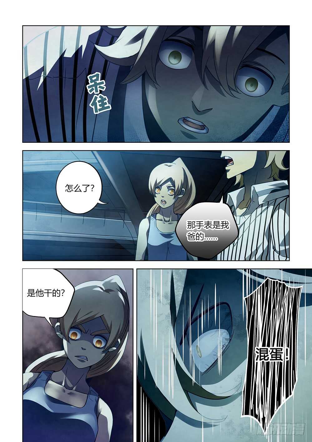 第62话11