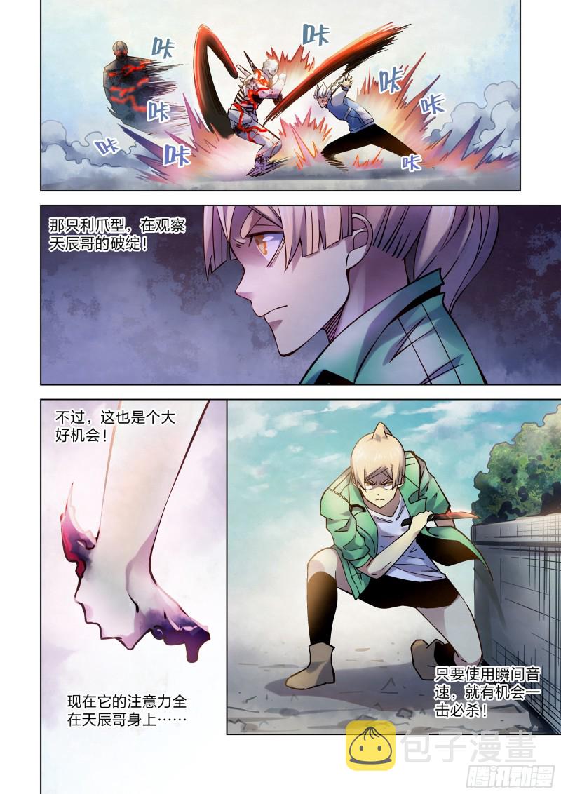 第264话10
