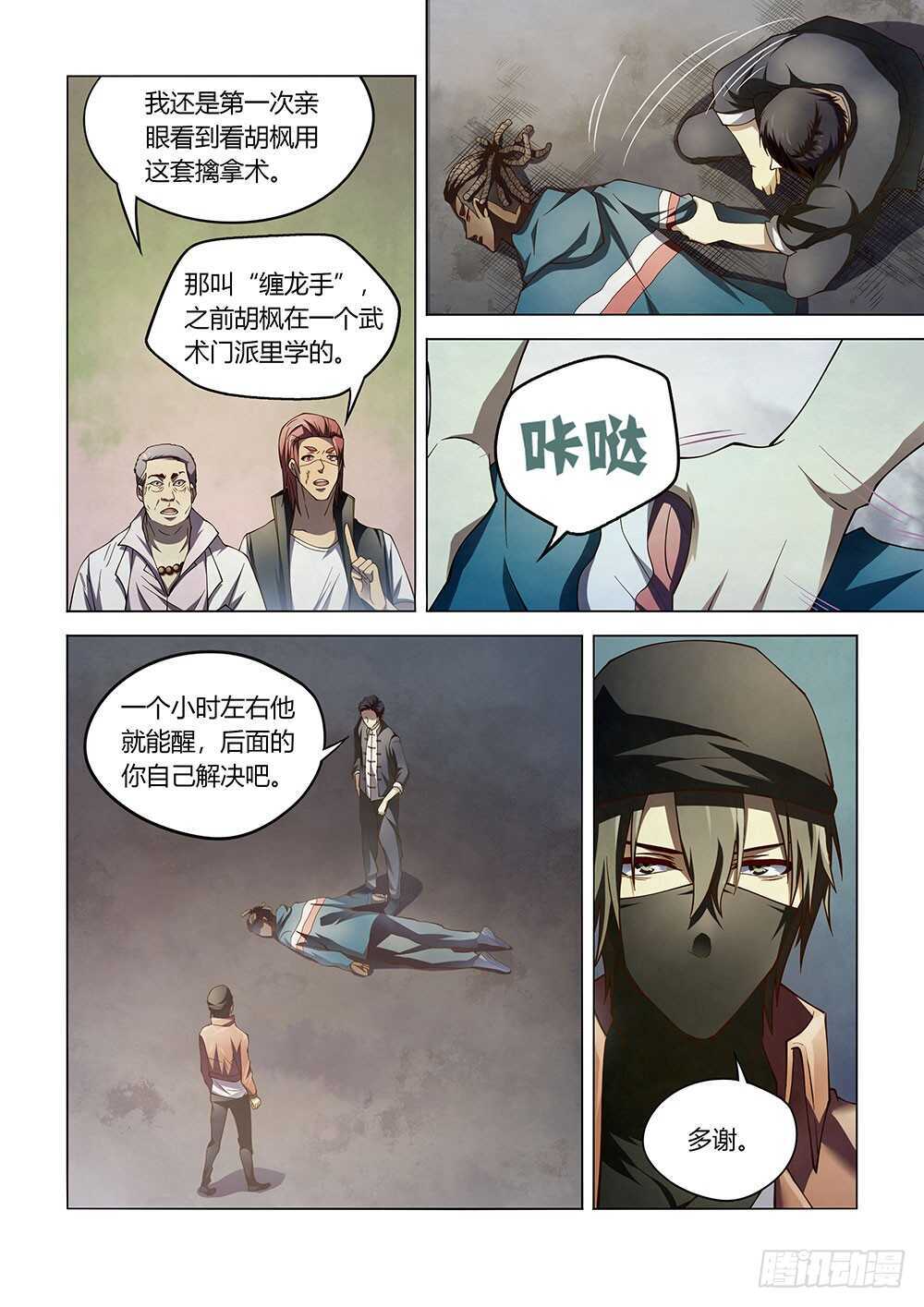 第129话5