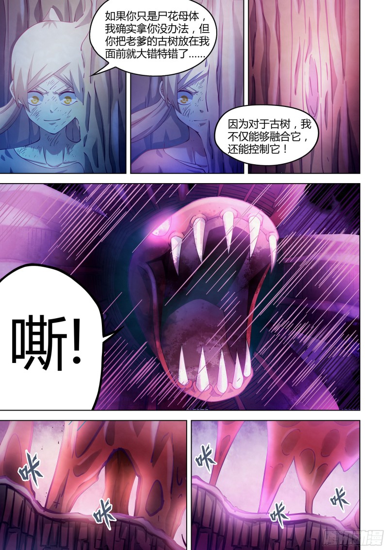 第293话8