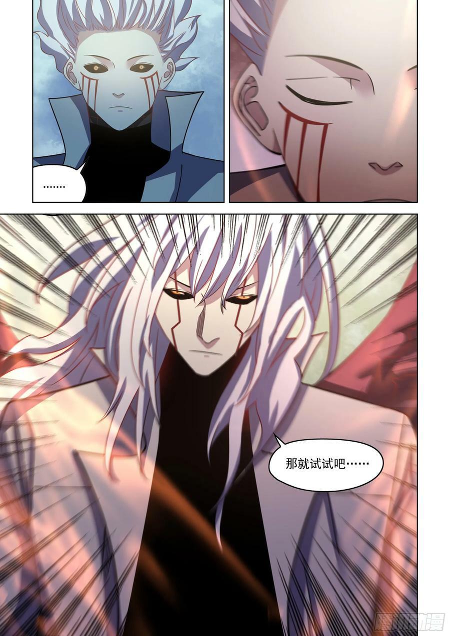 第532话9