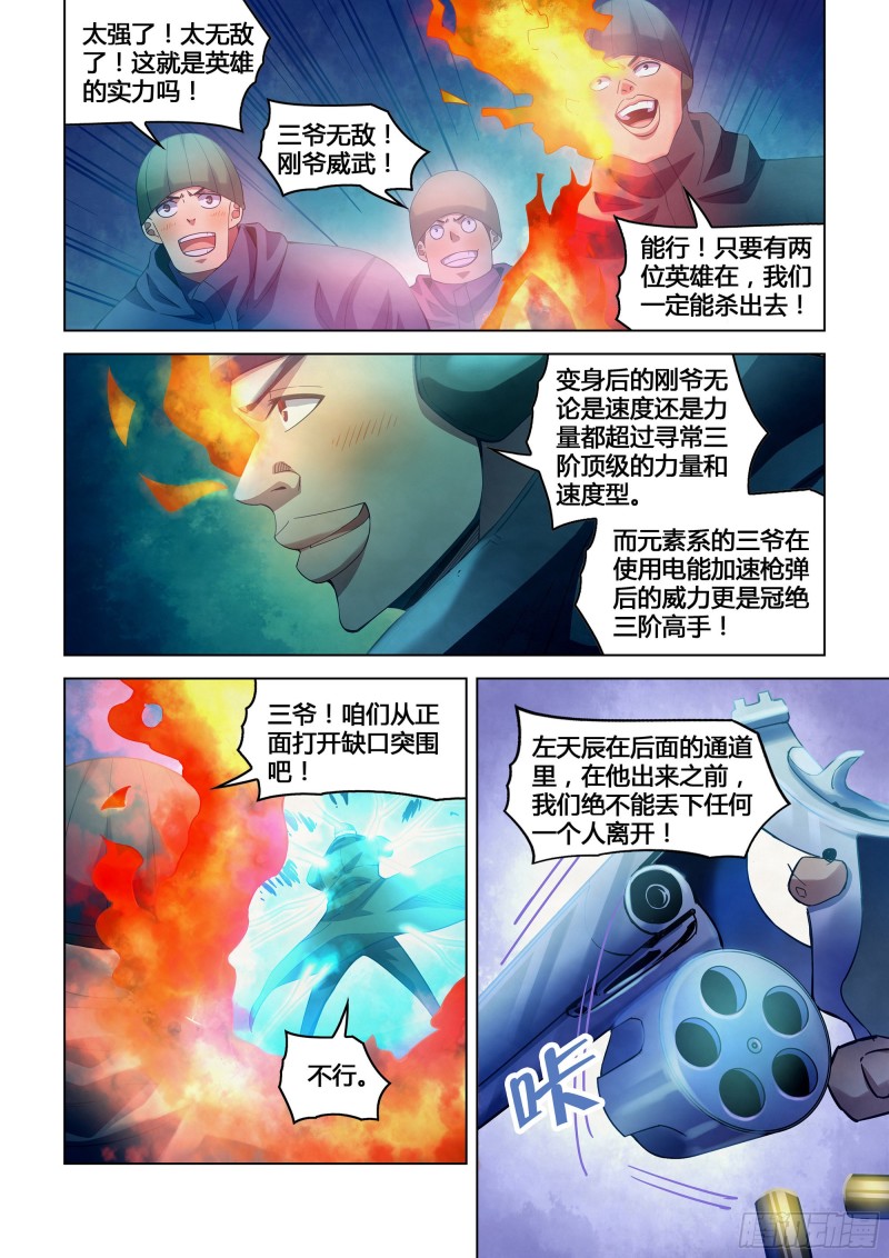 第317话9