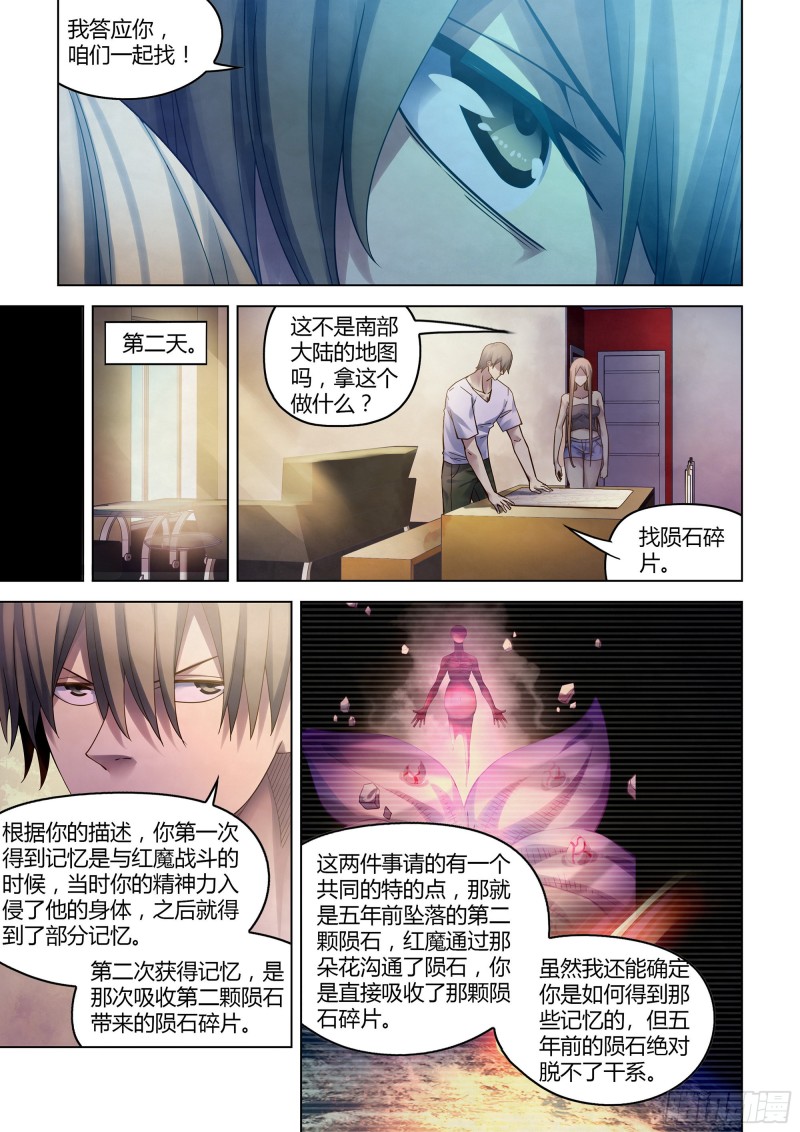 第382话8