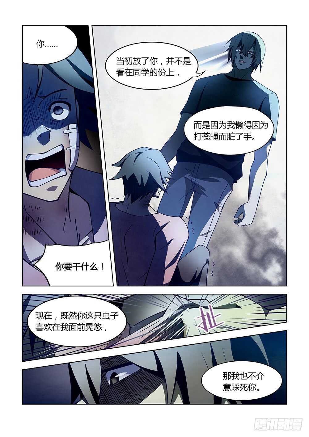 第107话11