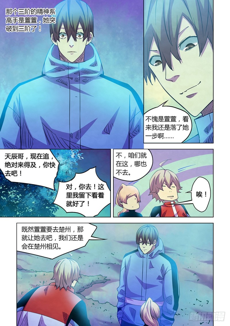 第225话9