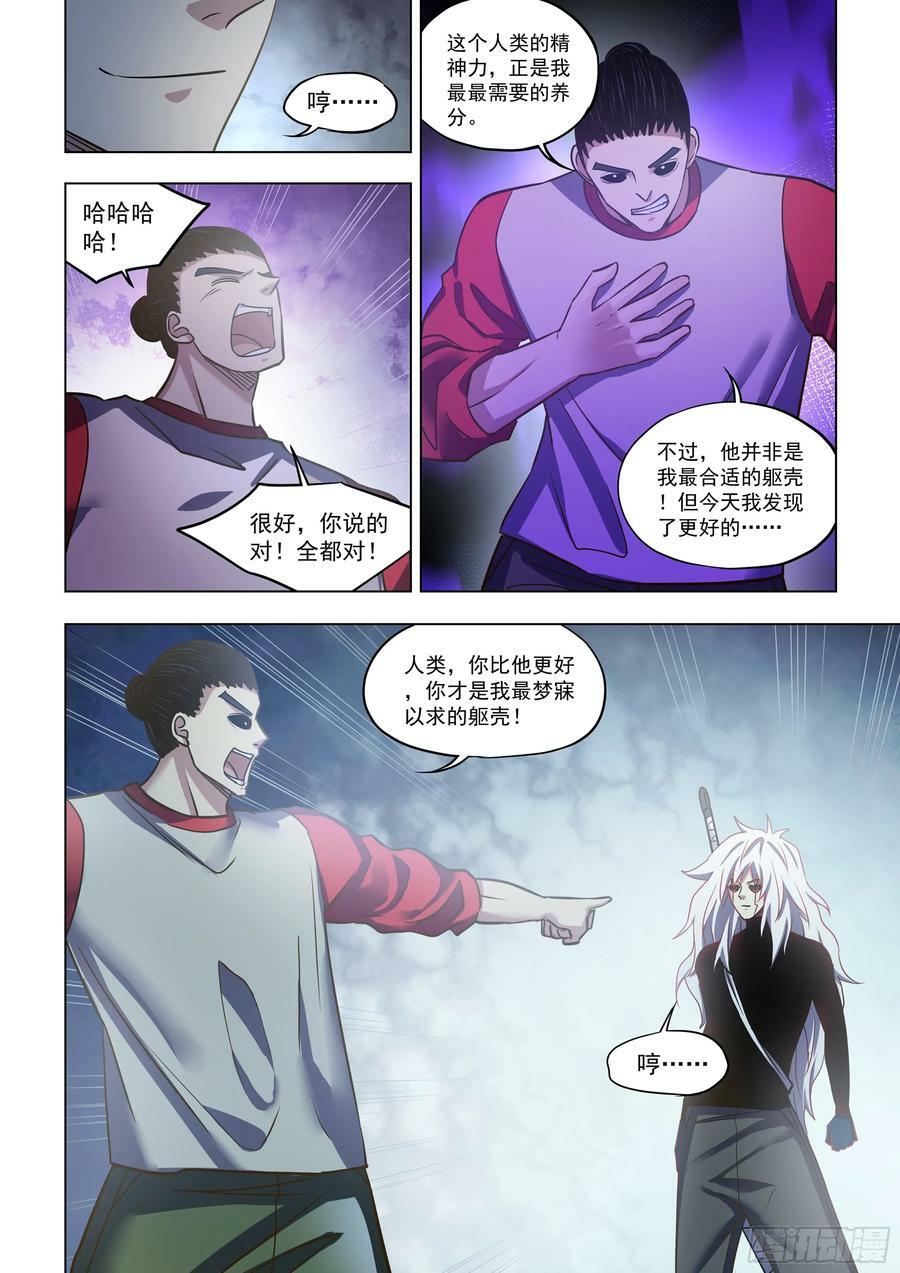 第519话5