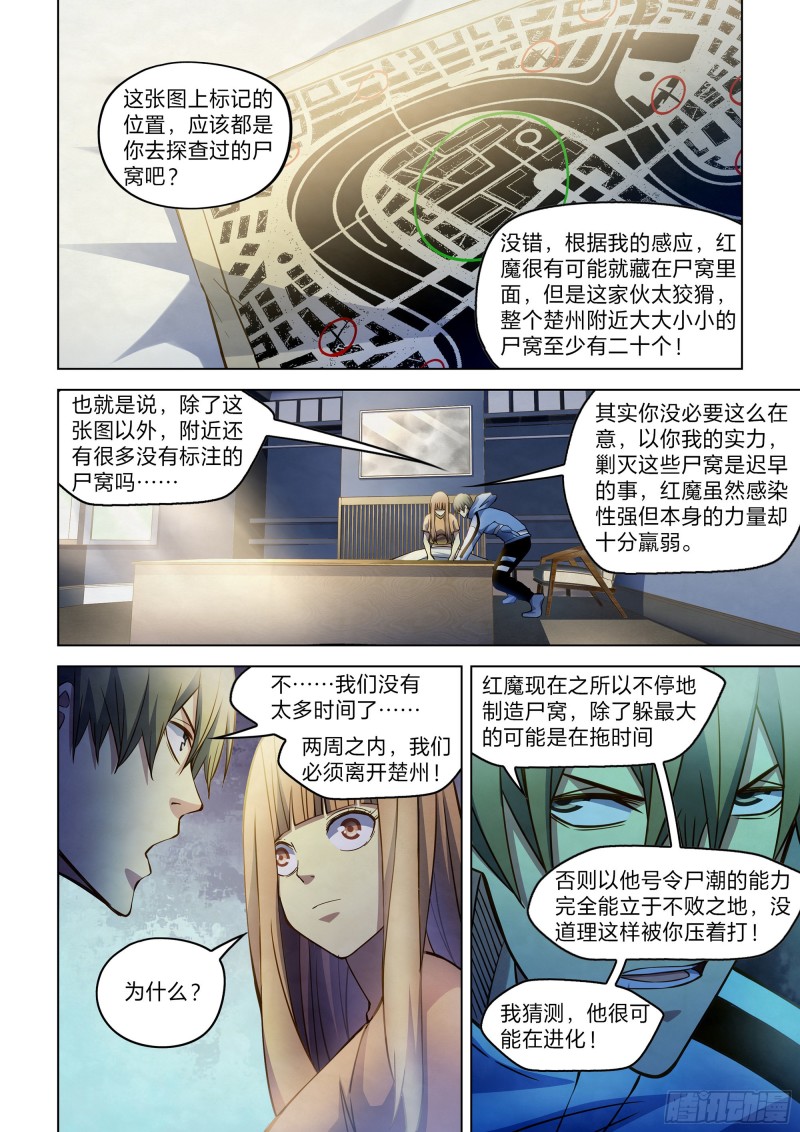第270话7