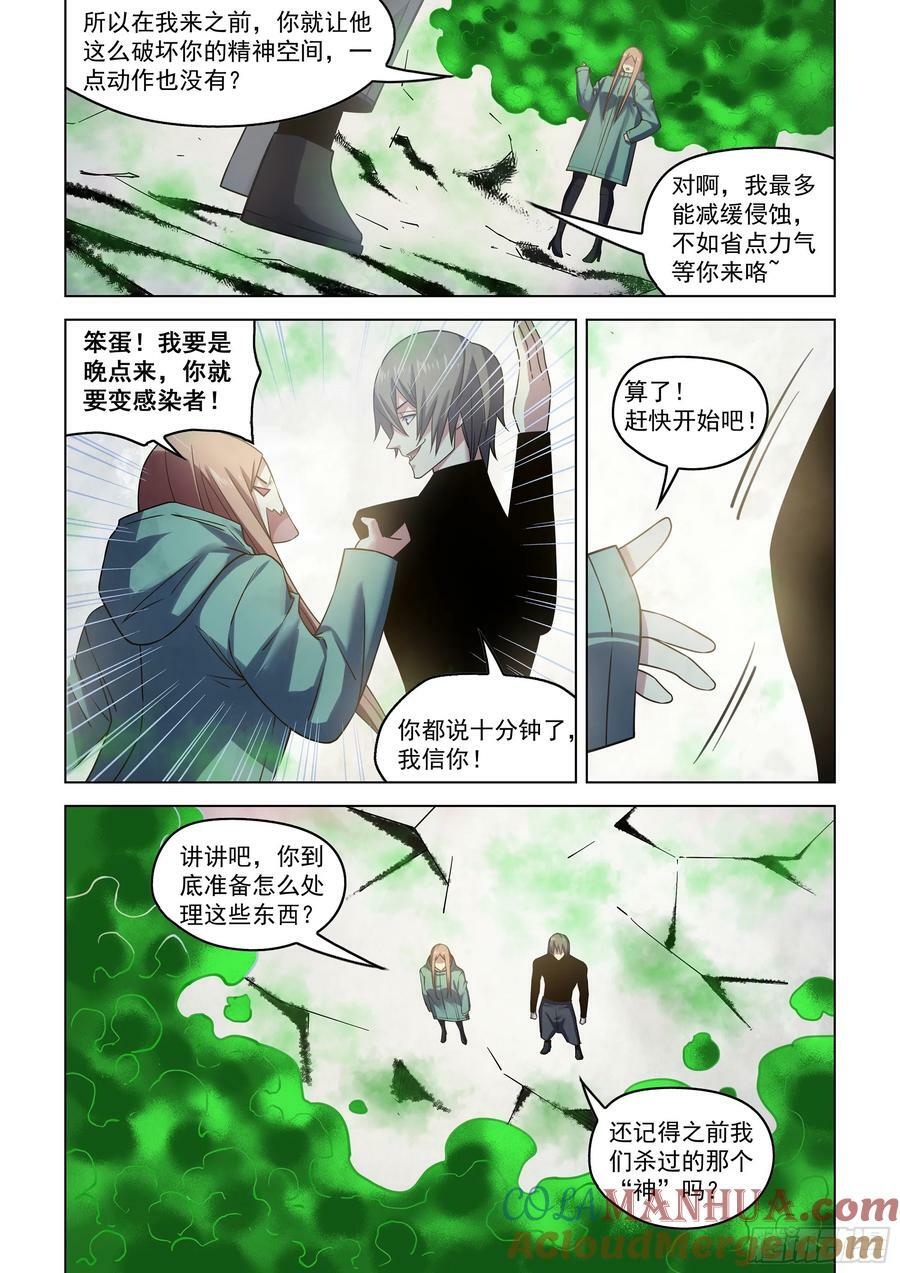 第525话8
