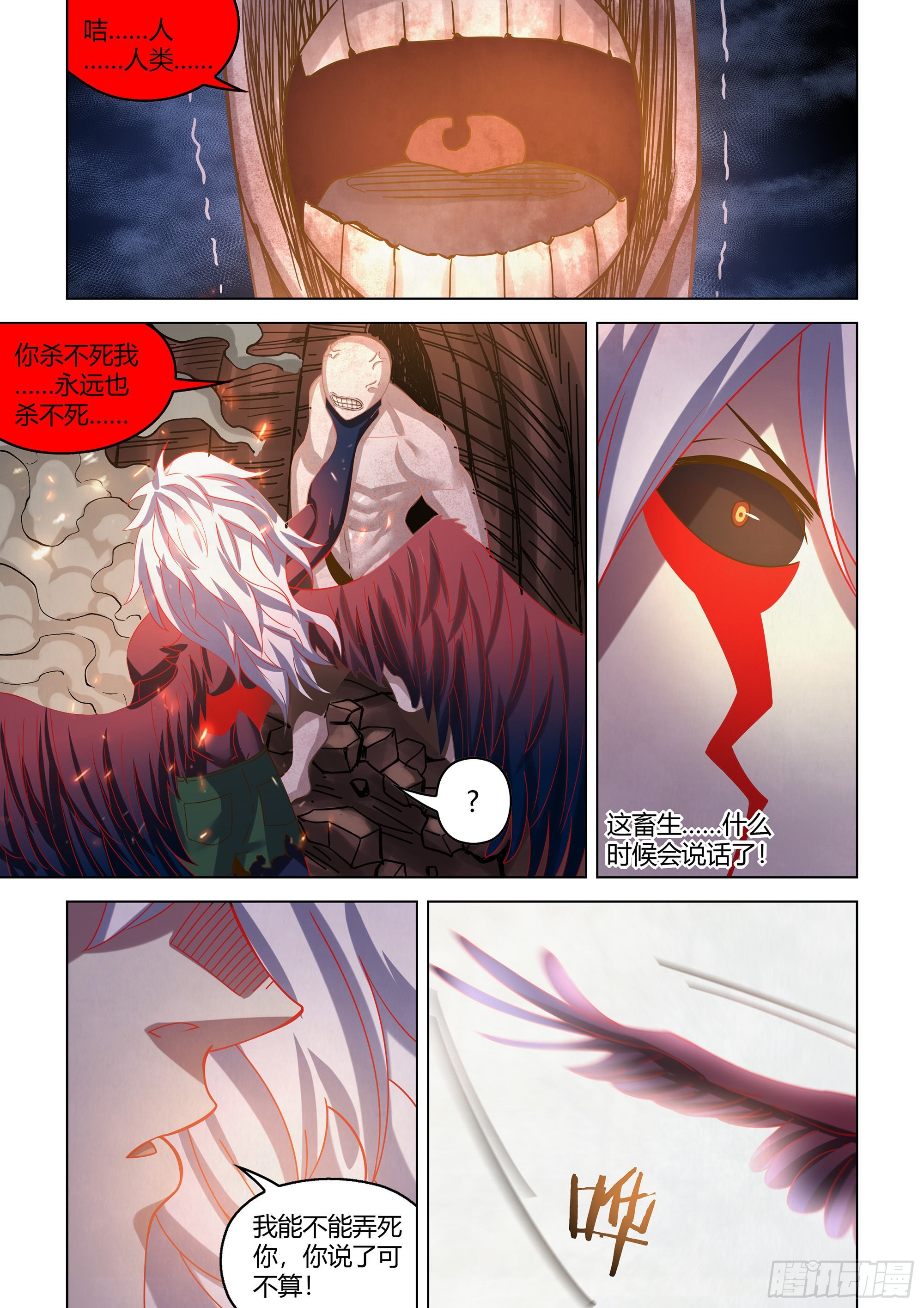 第449话9