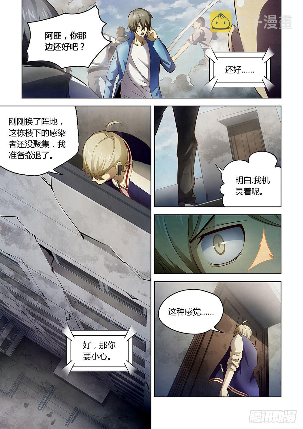 第150话8
