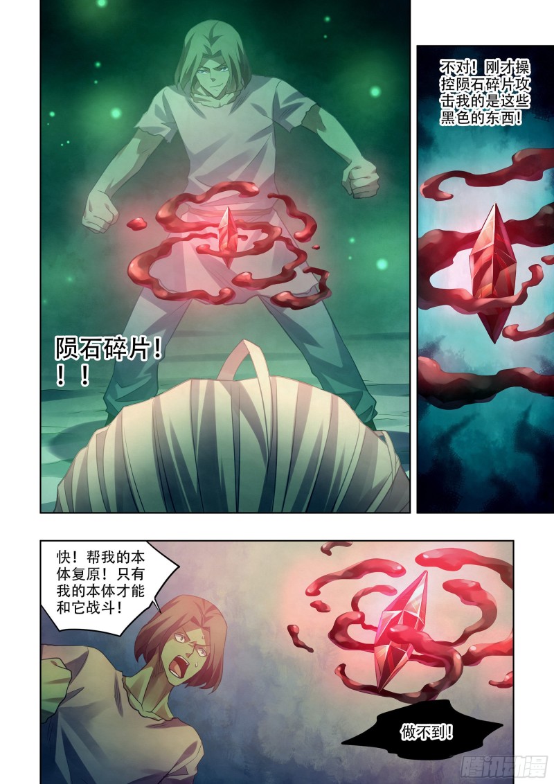 第399话7