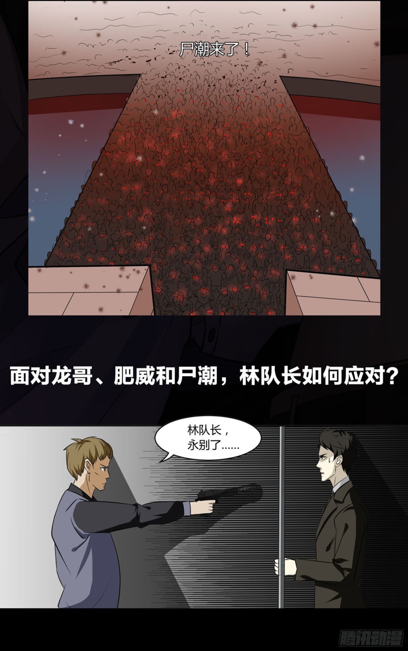 第243话18