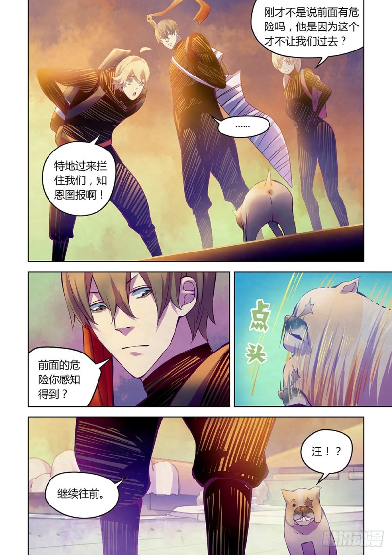第218话6