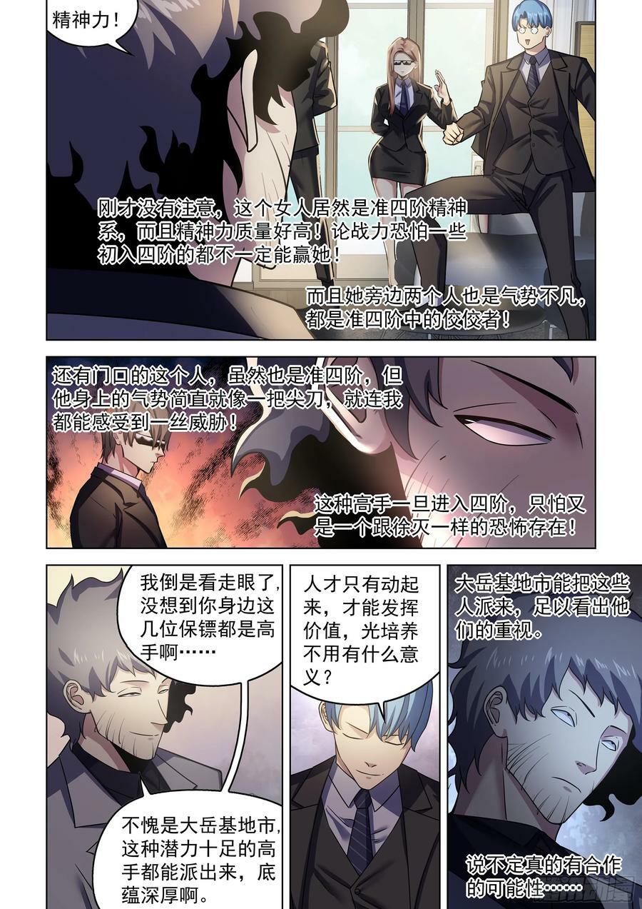 第535话9