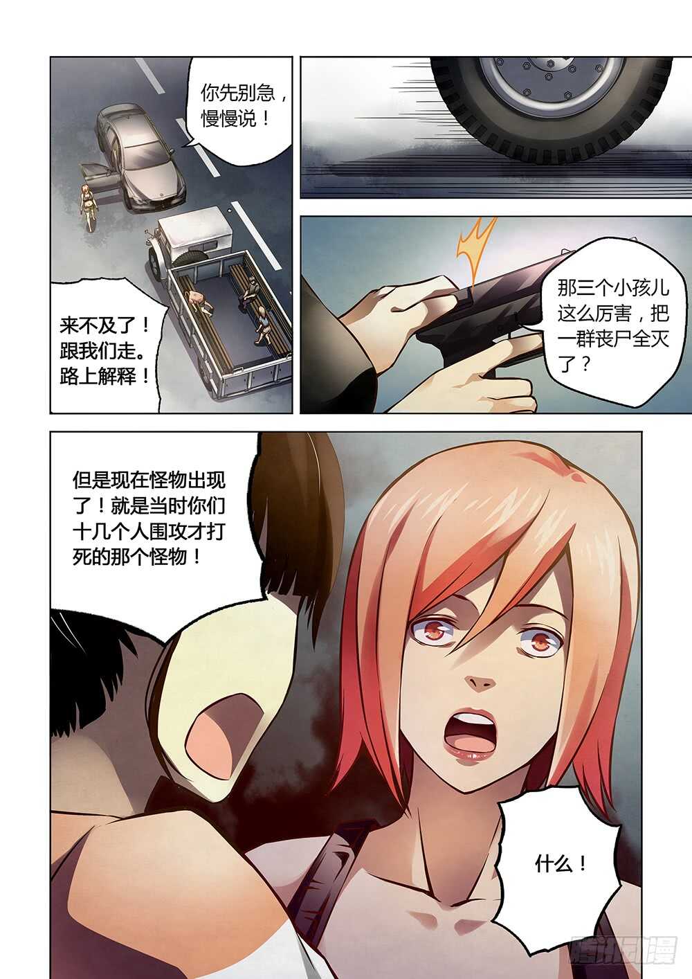 第72话7