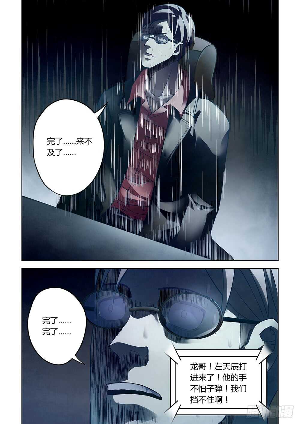 第96话7