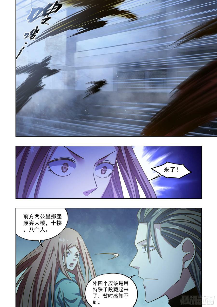 第517话11
