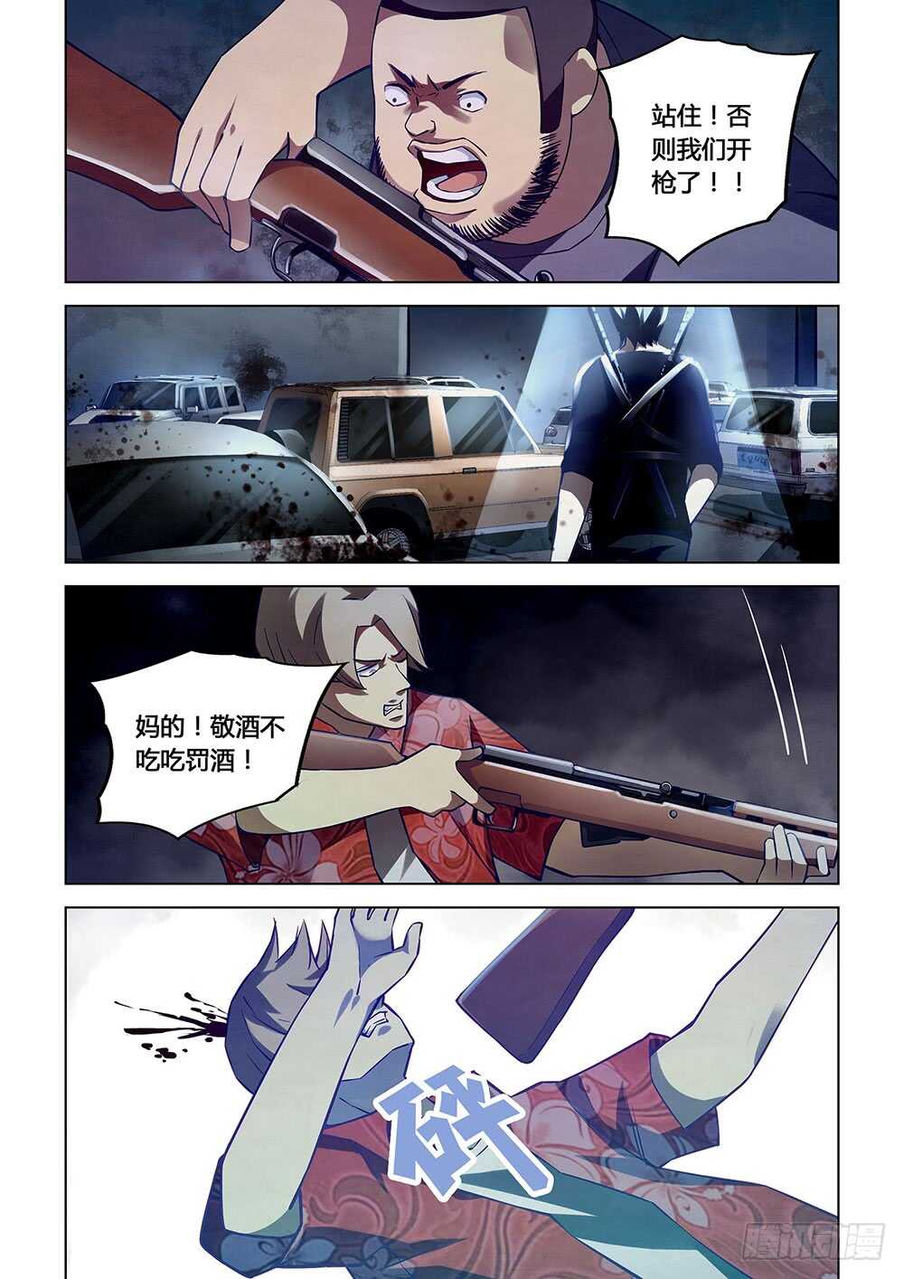 第58话7