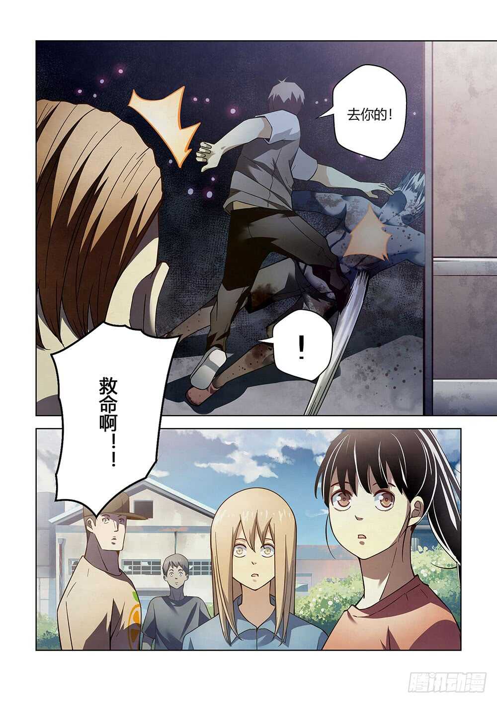 第70话9