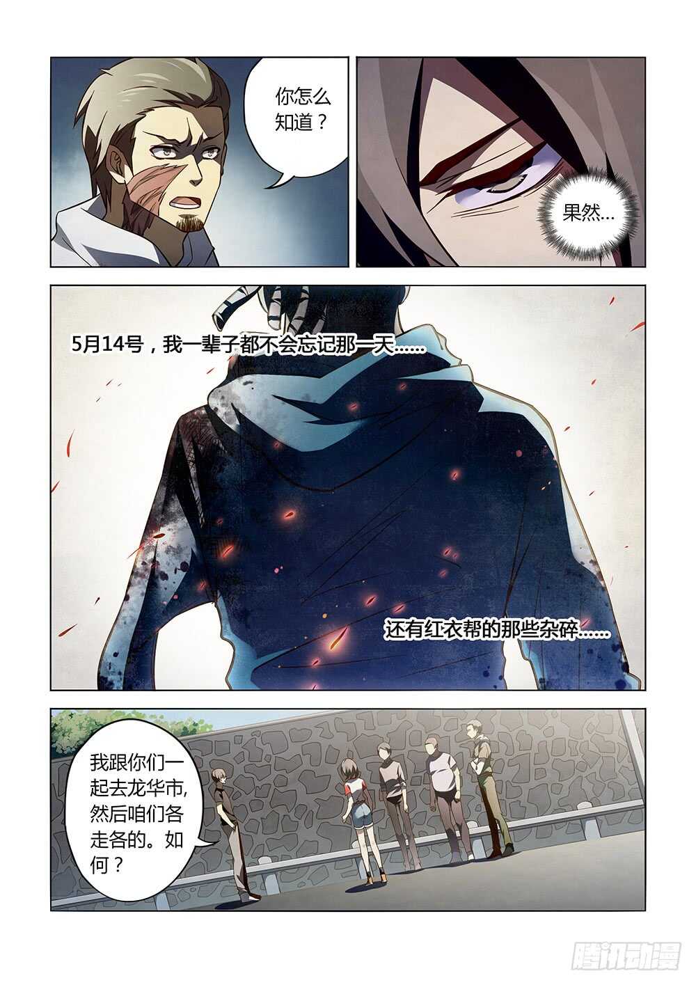 第98话12