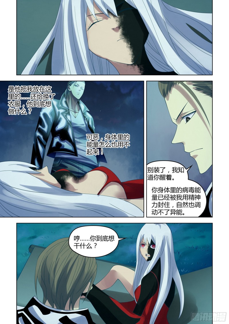 第349话9