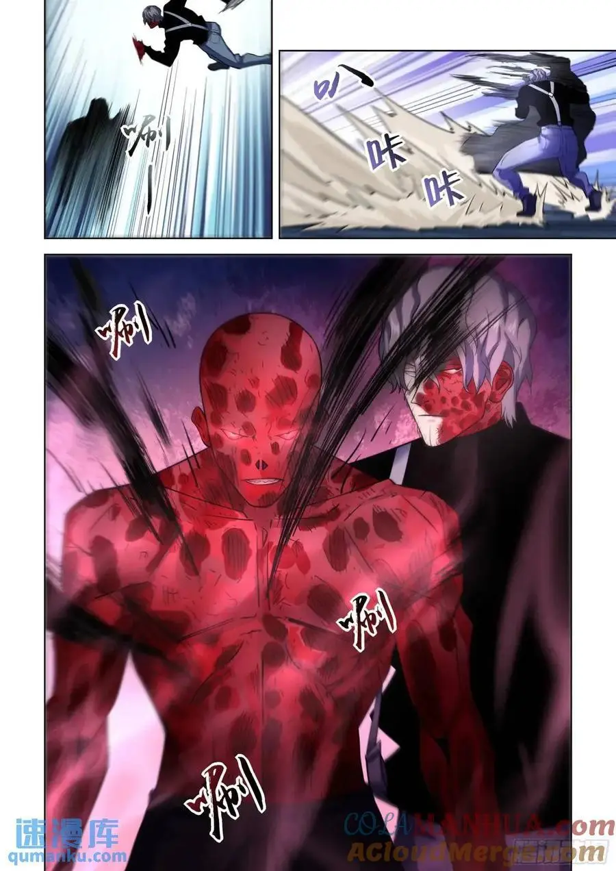 第547话10