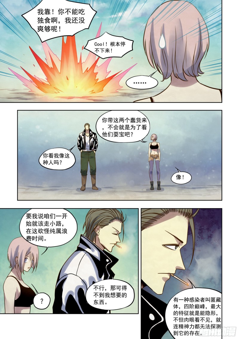 第340话10