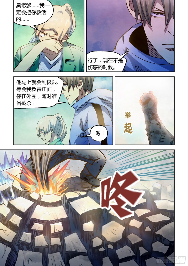 第255话15