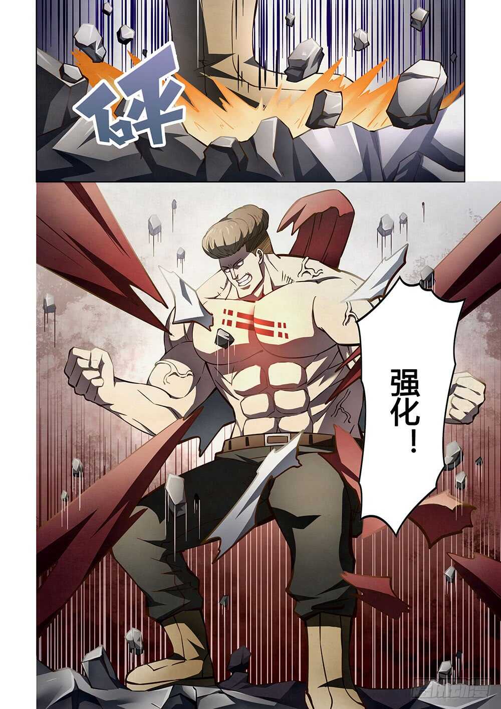 第116话11