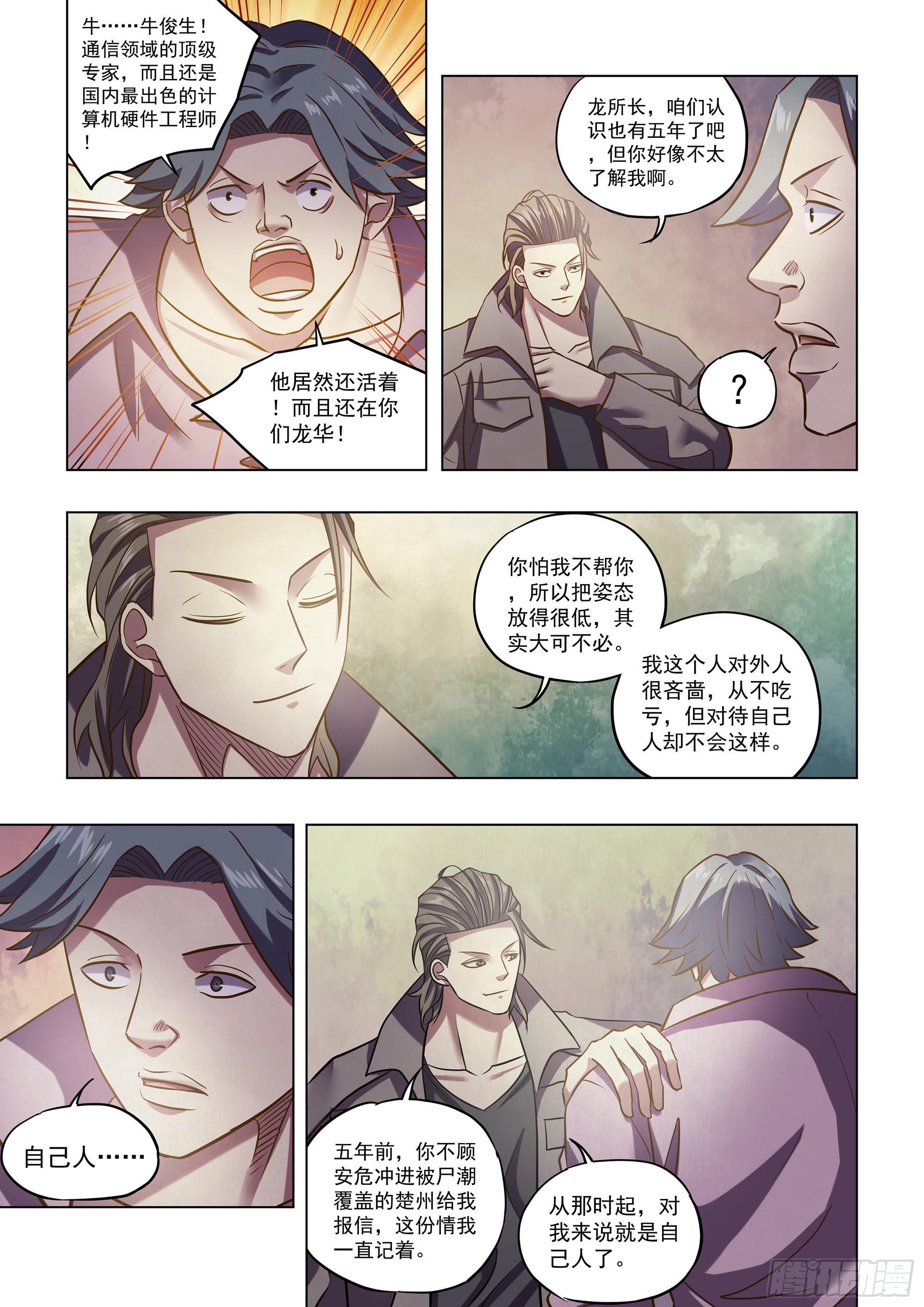 第475话9