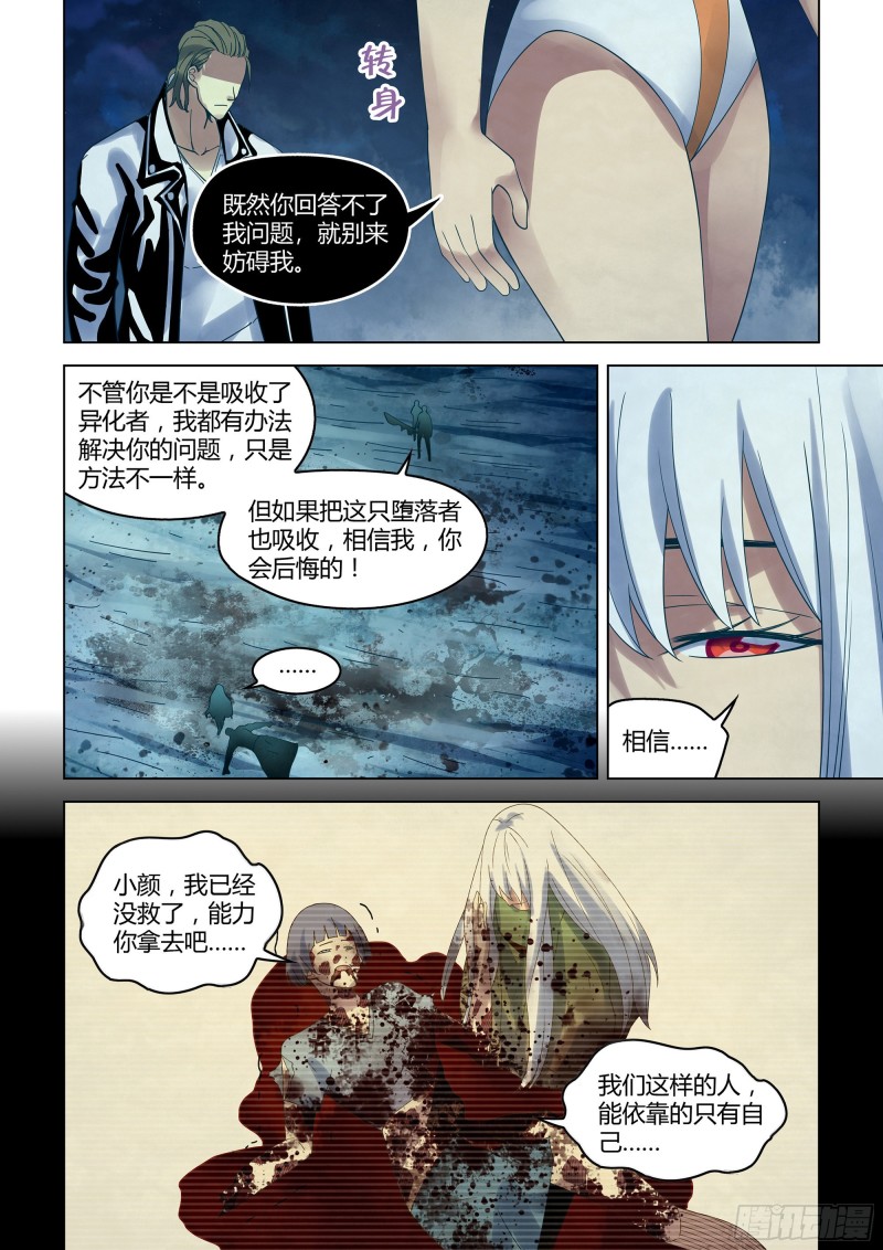 第348话10