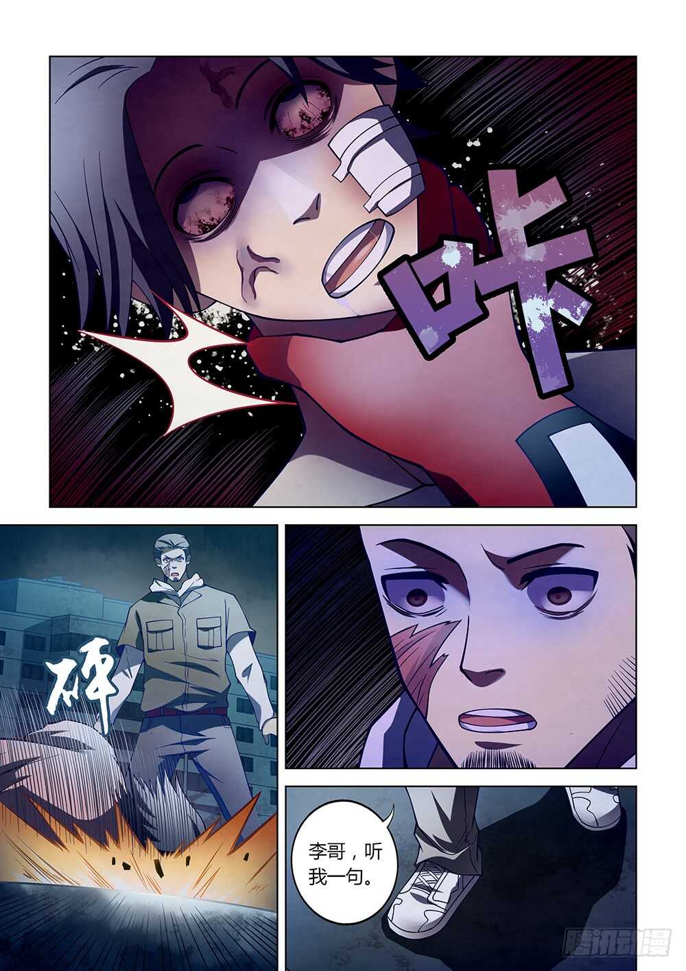 第109话6