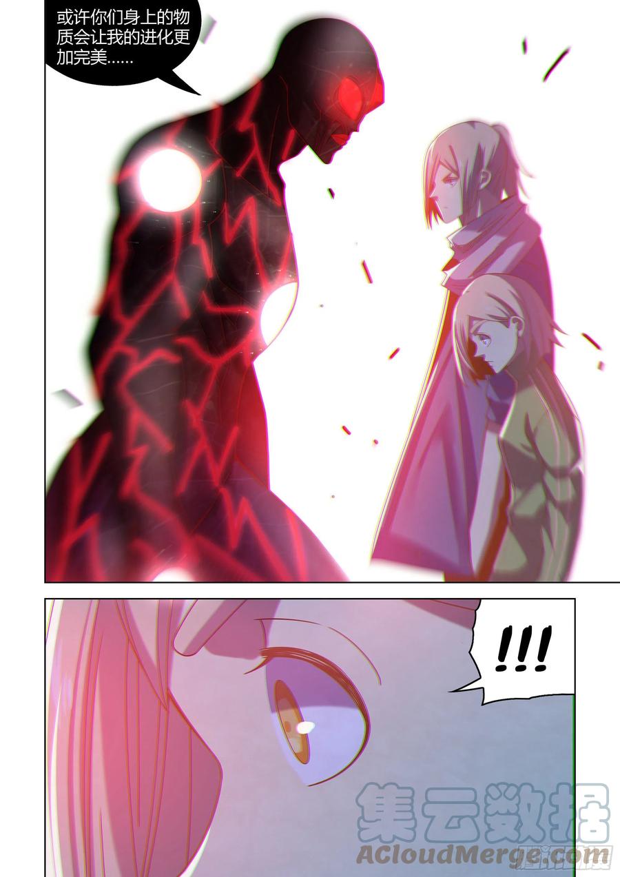 第411话6