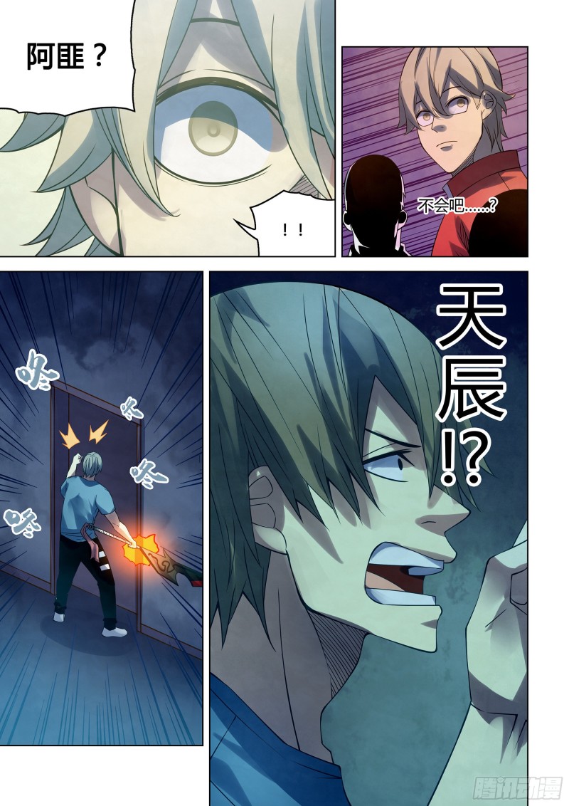 第291话8