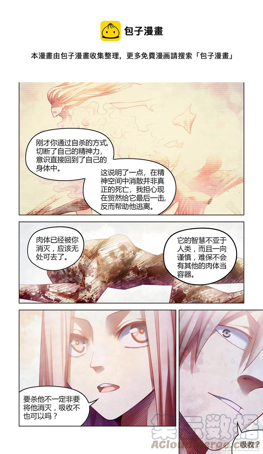 第380话6