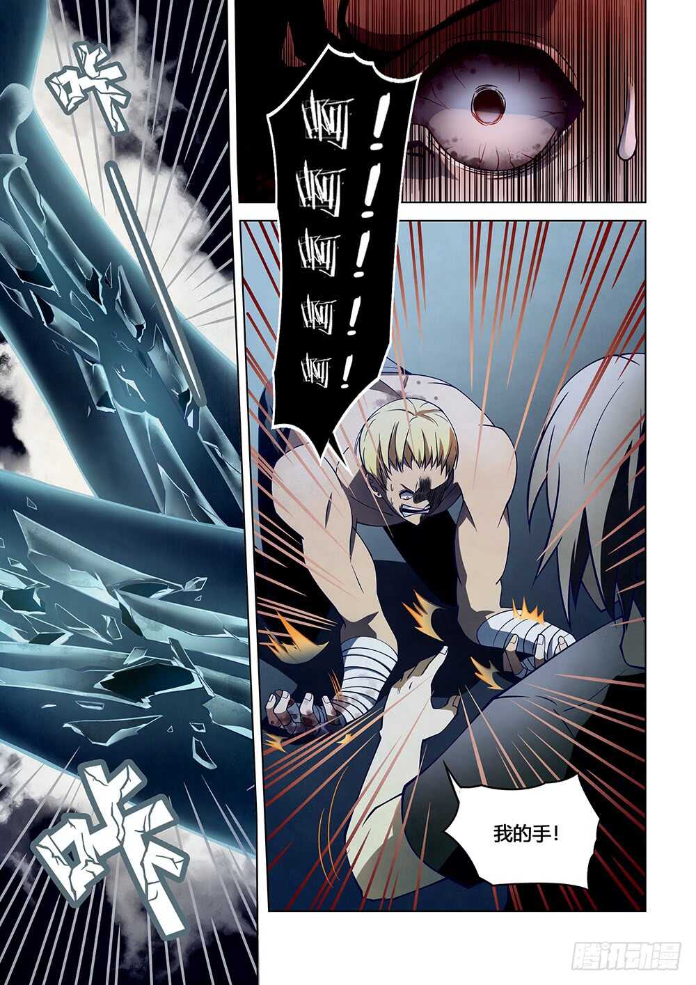 第108话5
