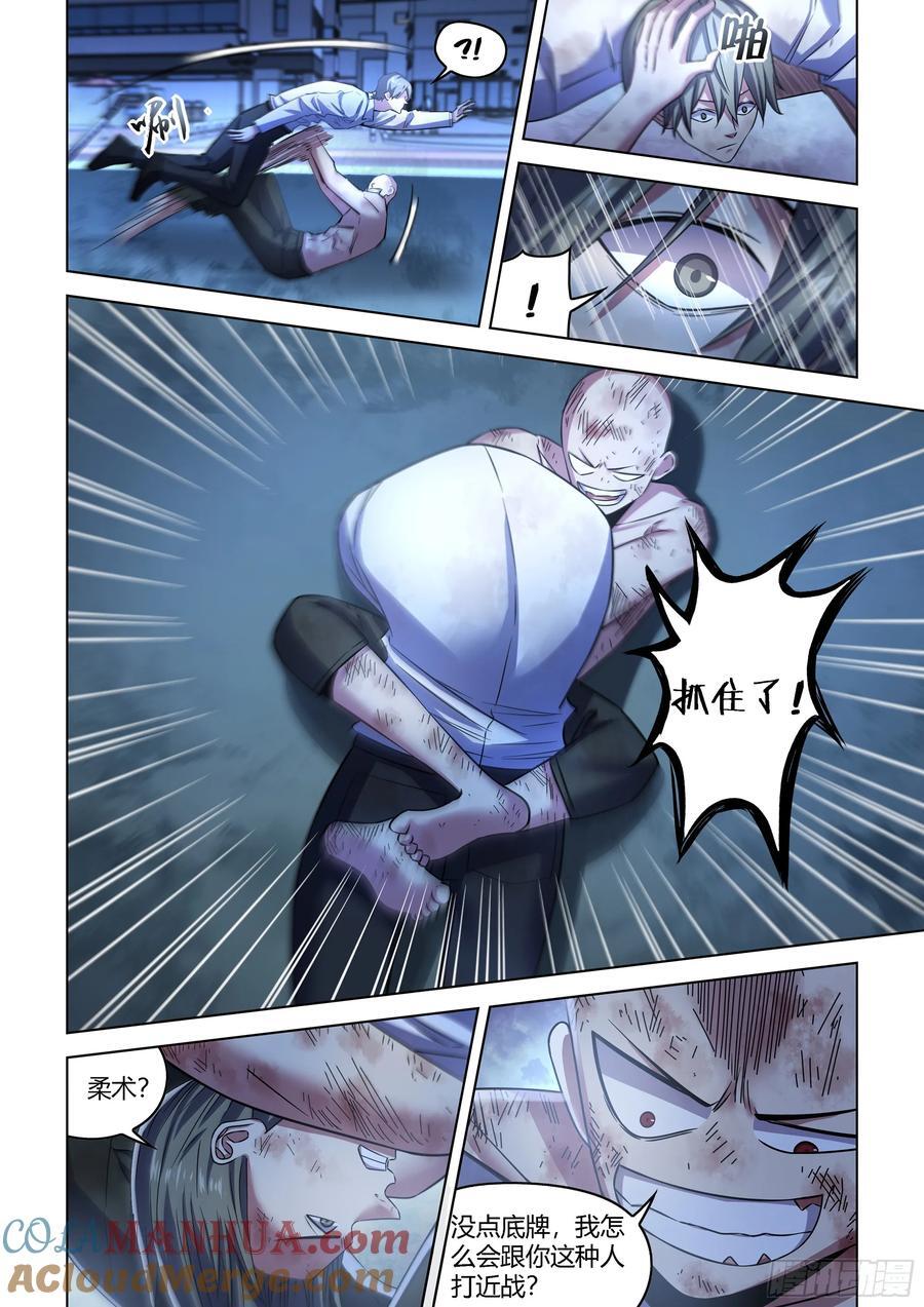 第545话8