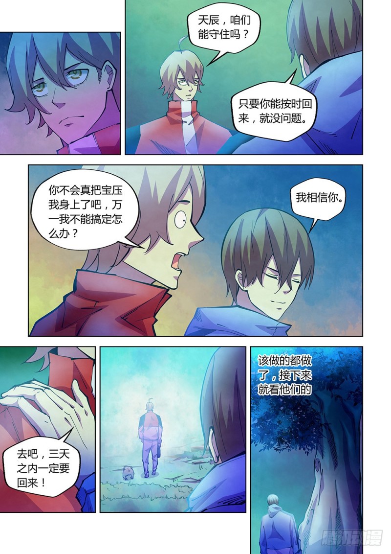第227话8
