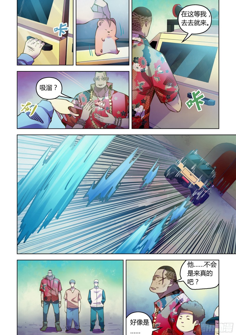 第235话12