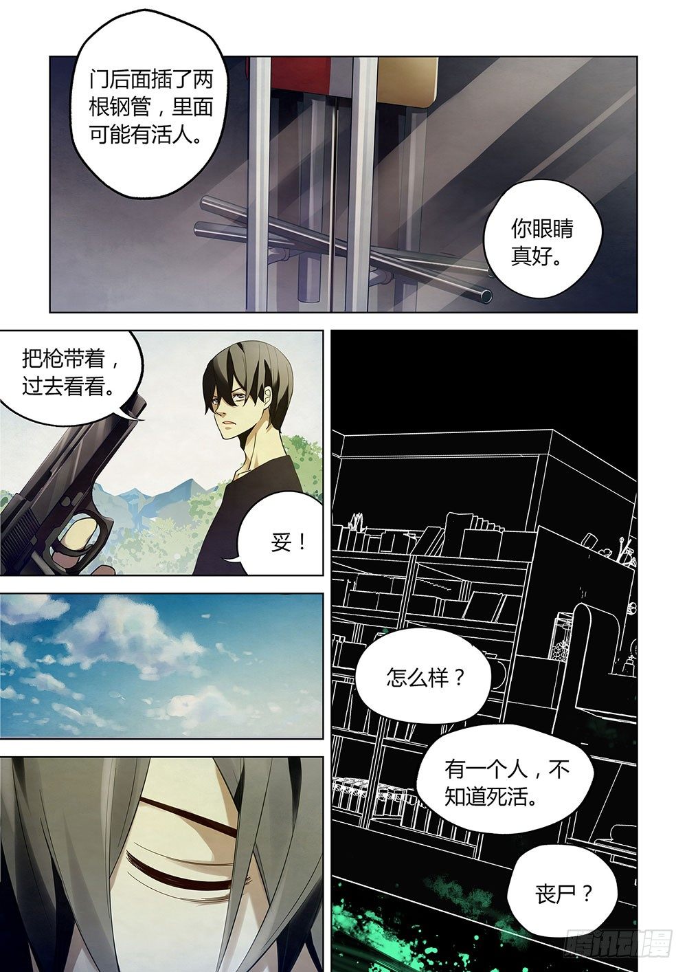 第36话6