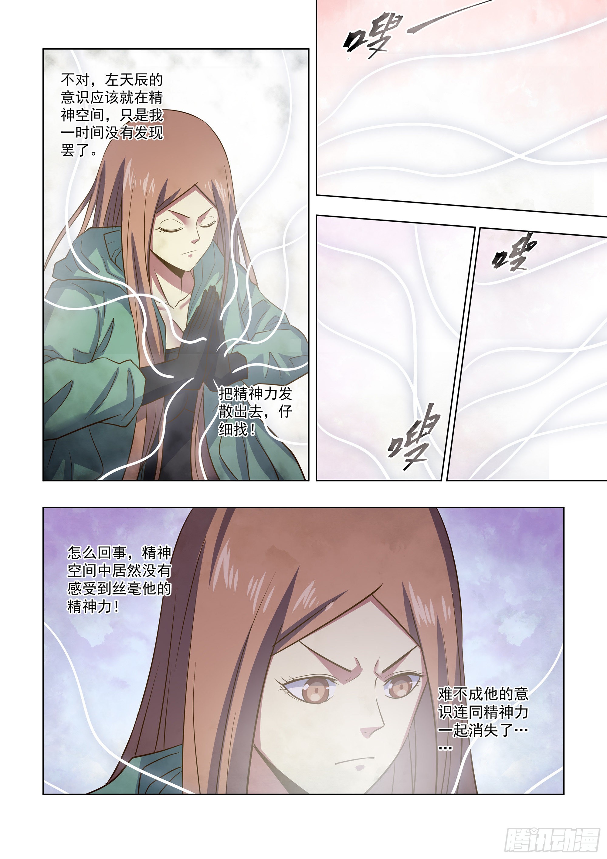 第463话9