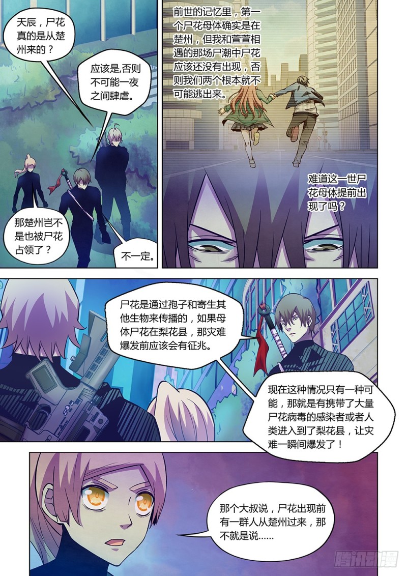 第203话6