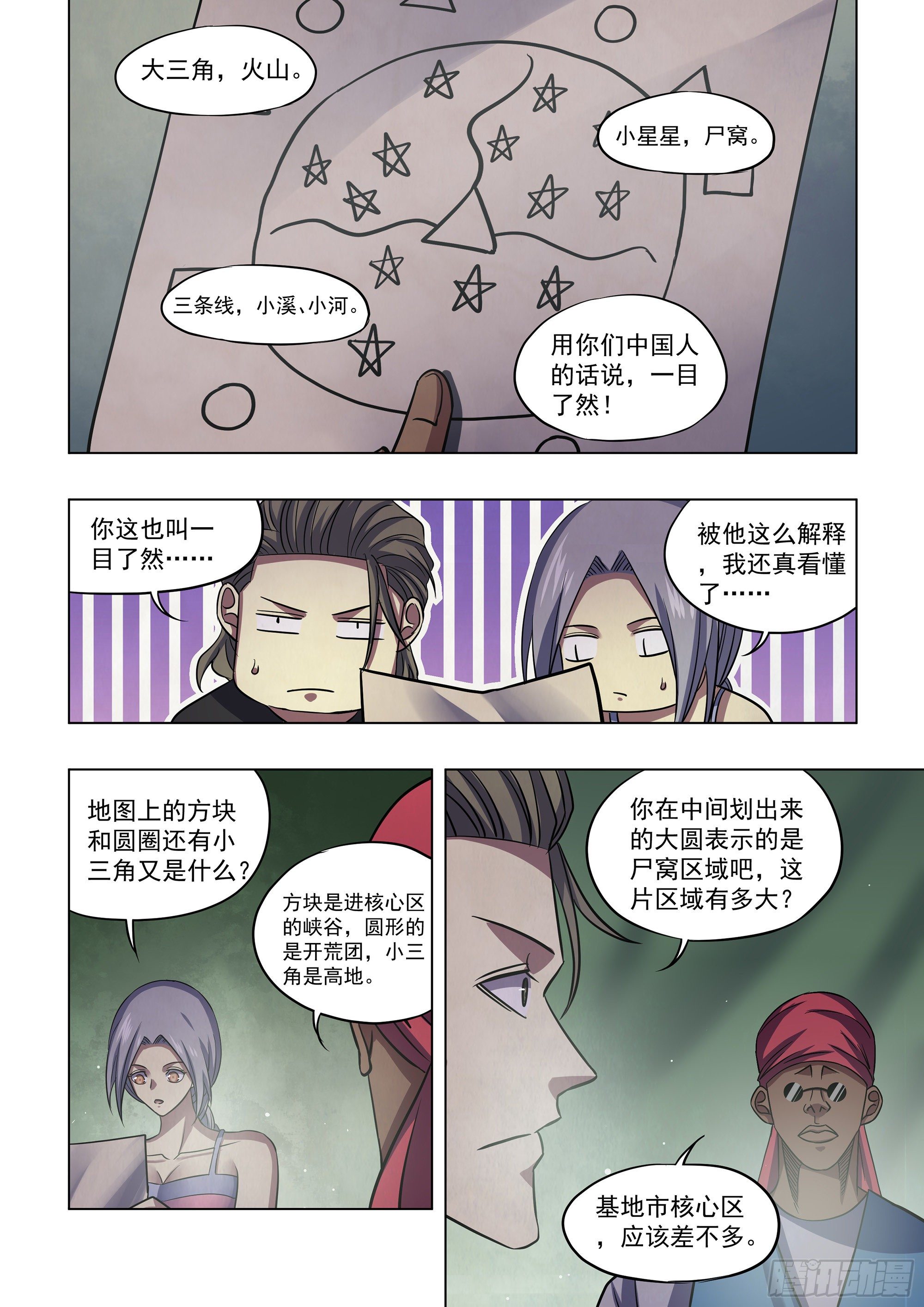 第430话11