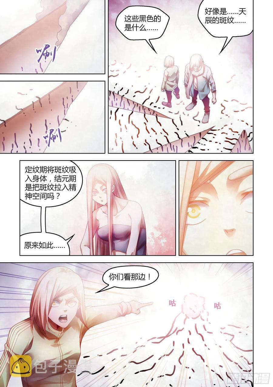 第381话5
