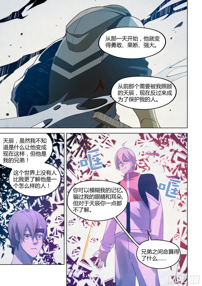 第298话14